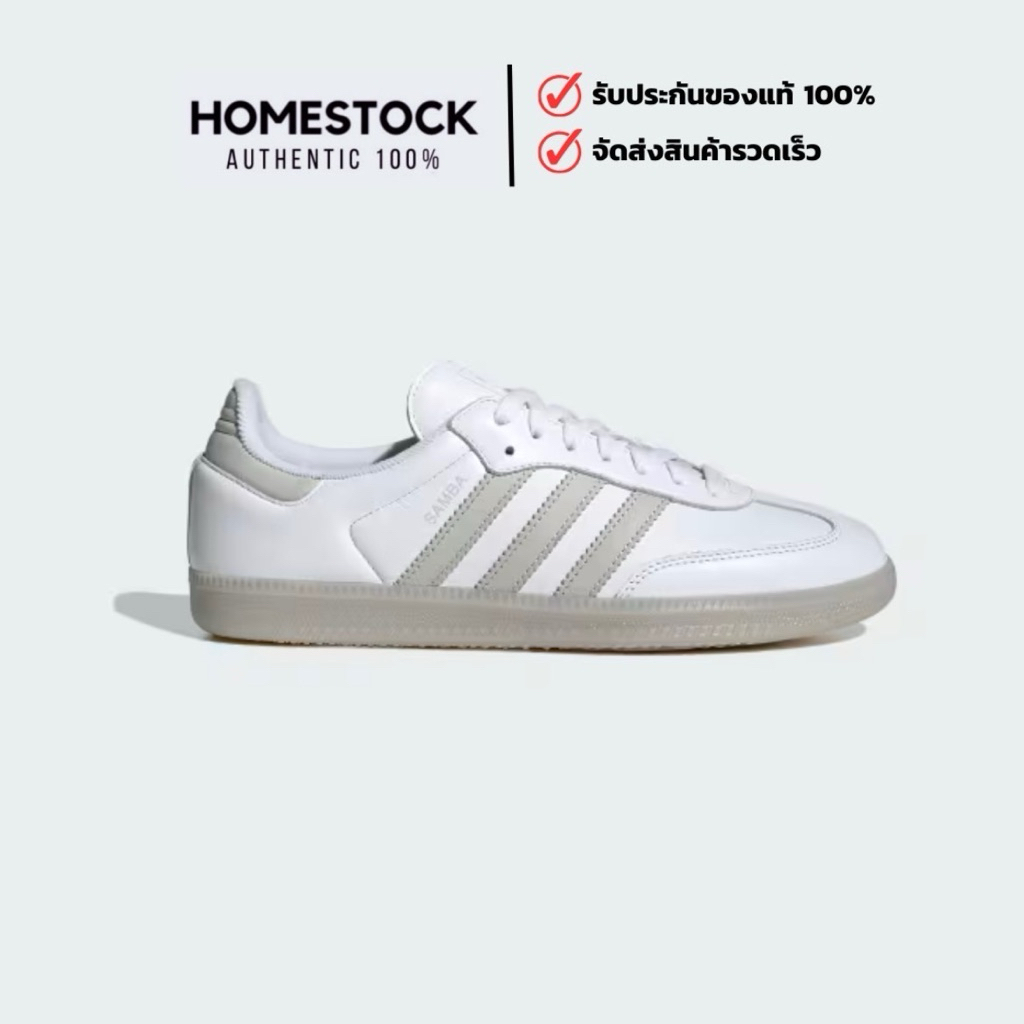 พร้อมส่ง‼️ Adidas Samba OG “Grey One" ของแท้100%