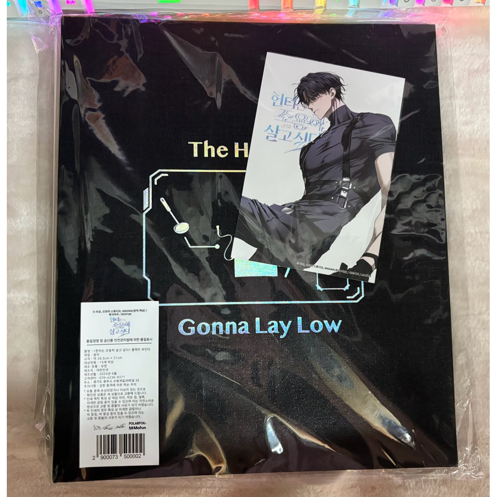 แฟ้มคาเฟ่ MOFUN The hunter's gonna lay low (ฮันเตอร์อยากใช้ชีวิตอย่างสงบ) มือ 1 พร้อมส่ง