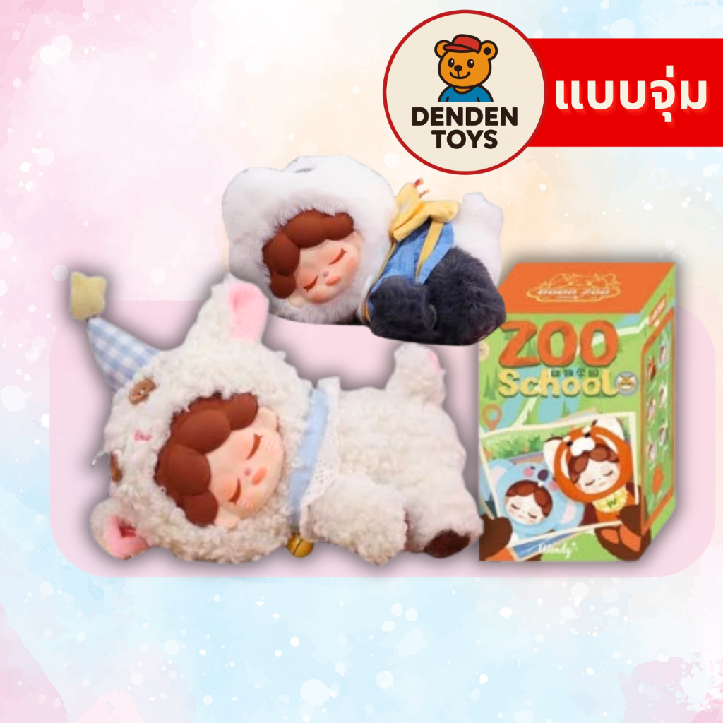 [จุ่ม / พร้อมส่ง❗️] wendy dodo zoo พวงกุญแจ แท้💯