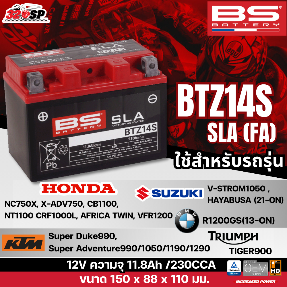 รับประกัน 18 เดือน !! แบตเตอรี่ BS BATTERY BTZ14S(SLA) 11.8A 230CCA ของใหม่ ส่งไว!! 320SP