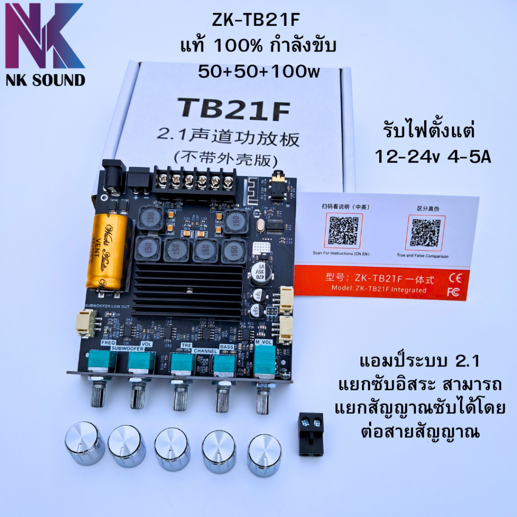 ZK TB21F แท้ 100% ร้านเราขายของแท้เท่านั้น แอมป์จิ๋วแรงๆ กำลังขับ 50+50×100w รองรับไฟ 12-24v 5-10Aแอมป์จิ๋วขยายเสียงแรงๆ