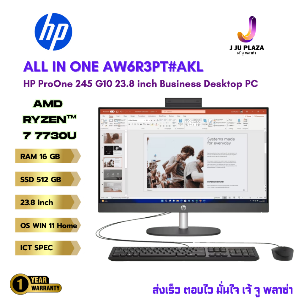 HP ProOne 245 G10  All in One AW6R3PT#AKL Ryzen7-7730U/16GB/512GB SSD/23.8"FHD/Win11 1Y ICT Spec