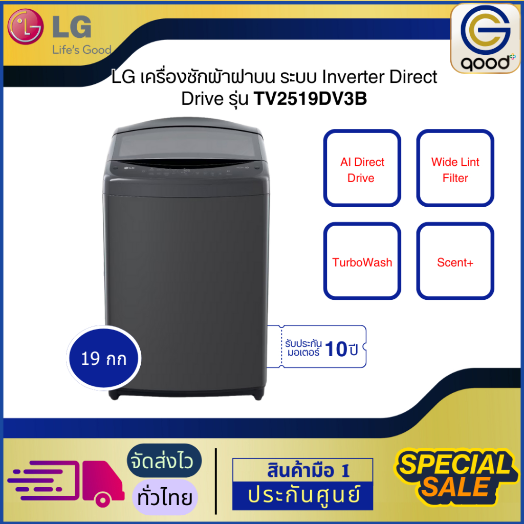 LG เครื่องซักผ้าฝาบน 19kg INVERTER DIRECT DRIVE สีเทา รุ่นTV2519DV3B