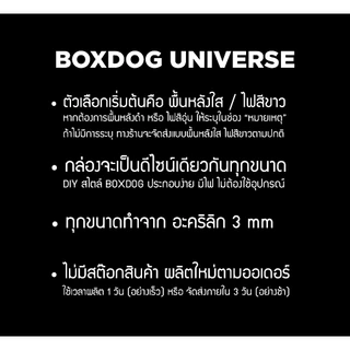 BOXDOG UNIVERS ประตูธรรมดา ไฟไม่มีสวิชต์ กล่องโชว์โมเดลสไตล์ DIY สุดเท่✨ มีไฟ ✨ประกอบง่ายไม่ต้องใช้อุปกรณ์