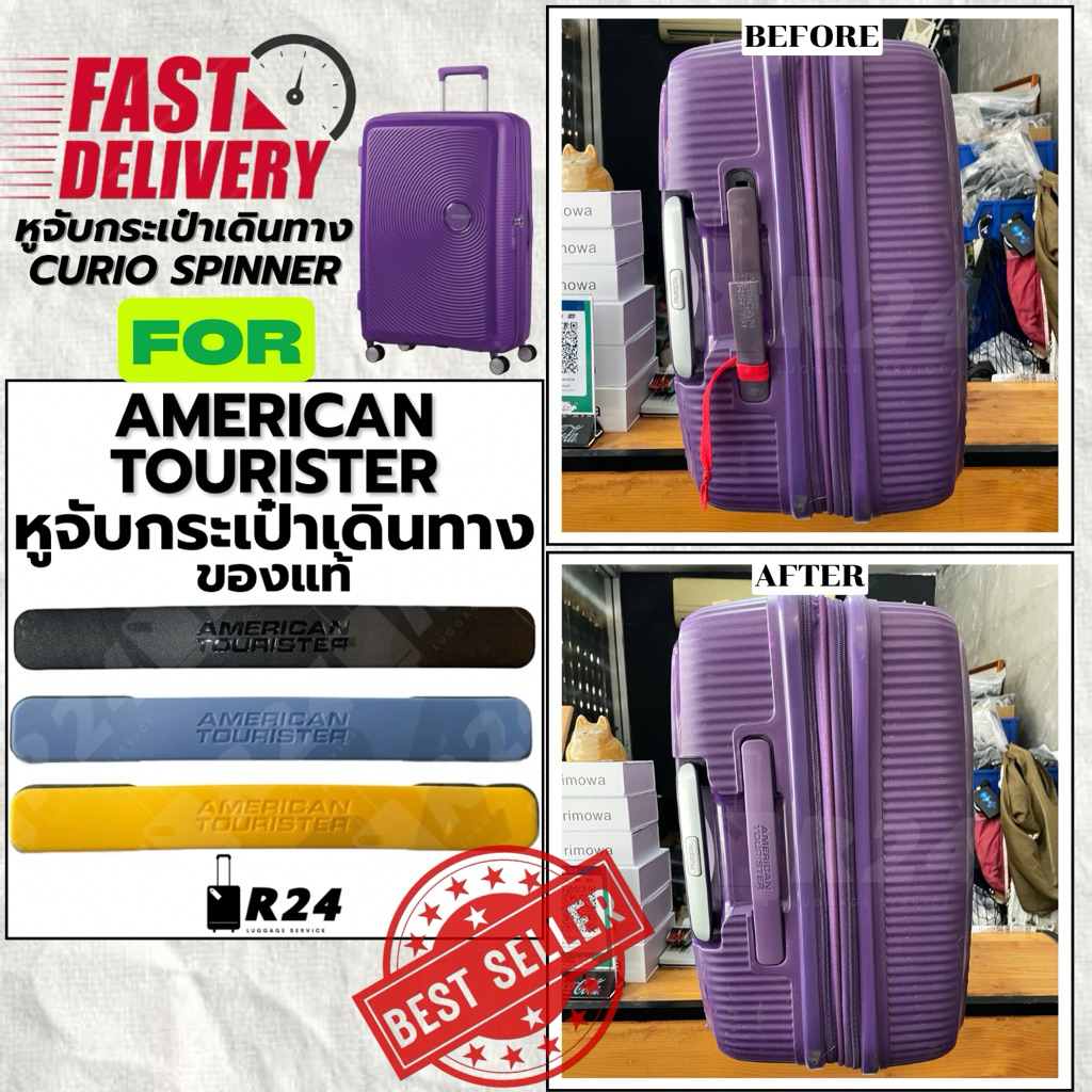 ‼️ส่งทันที‼️หูจับกระเป๋าเดินทาง AMERICAN TOURISTER รุ่น CURIO ของแท้100% [สินค้าพร้อมจัดส่ง!!]