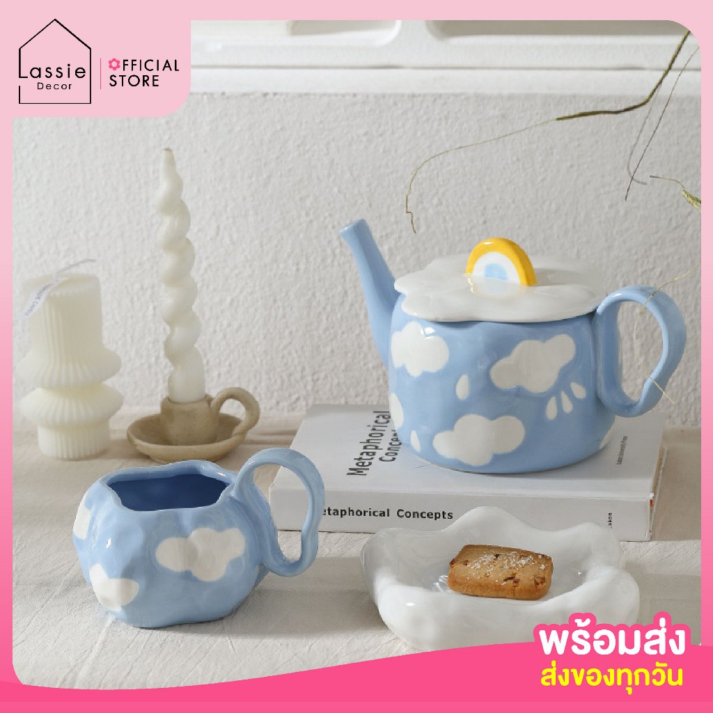 NEW☁️Dreamy Clouds ปั้นมือ กาน้ำชา แก้วชากาแฟก้อนเมฆสุดคิวท์ เซรามิก สไตล์โฮมคาเฟ่☕| Lassie Decor