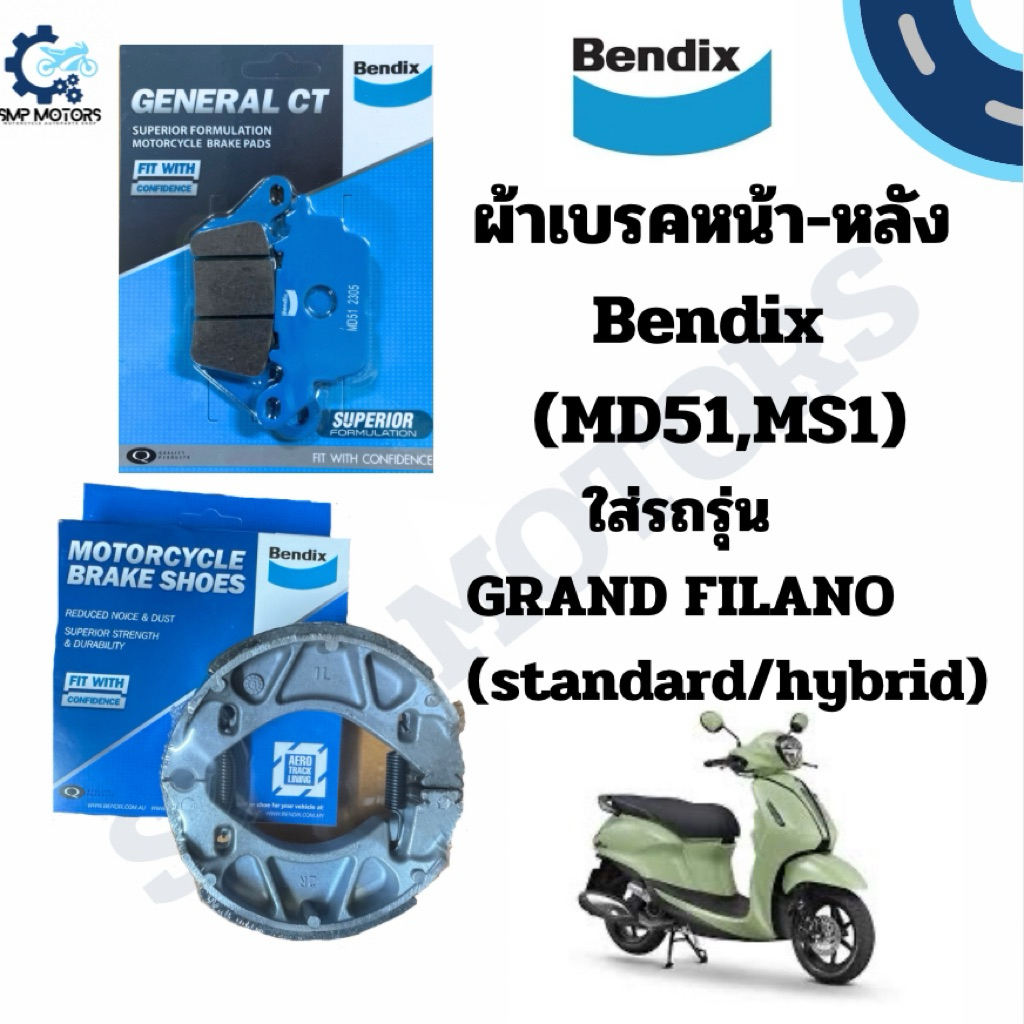 ผ้าเบรคหน้า-หลัง Bendix ใส่รถ Grand Filano (Standard/Hybrid) (MD51,MS1) ดีสเบรคหน้า ดั้มเบรคหลัง แกรนฟีลาโน่