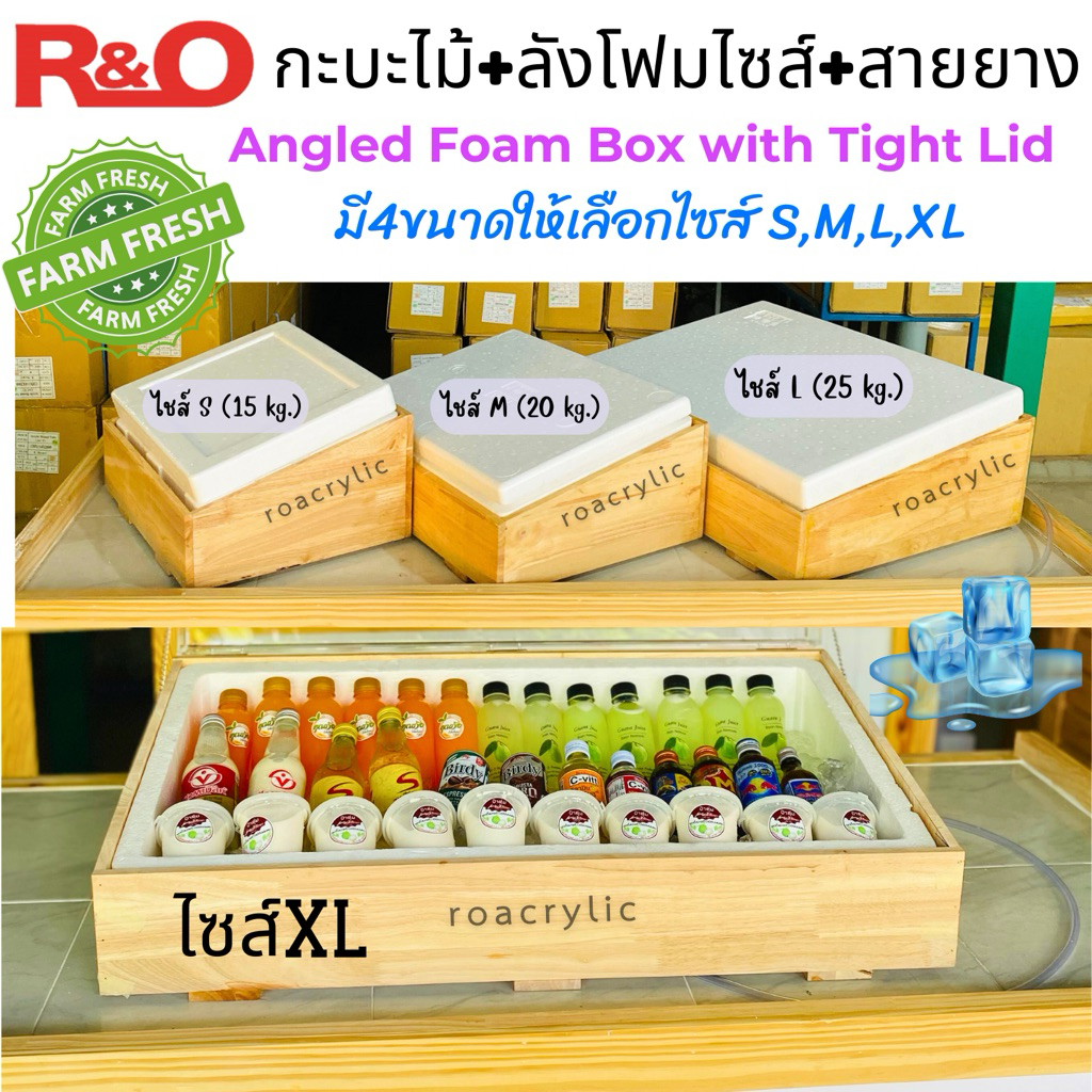 roacrylic กล่องโฟมพร้อมฐานไม้ มีฝาปิดลังโฟมแบบเอียงเหมาะสำหรับร้านอาหารและงานอีเวนต์มี 4 ไซส์ ให้เลือก S,M,L,XL