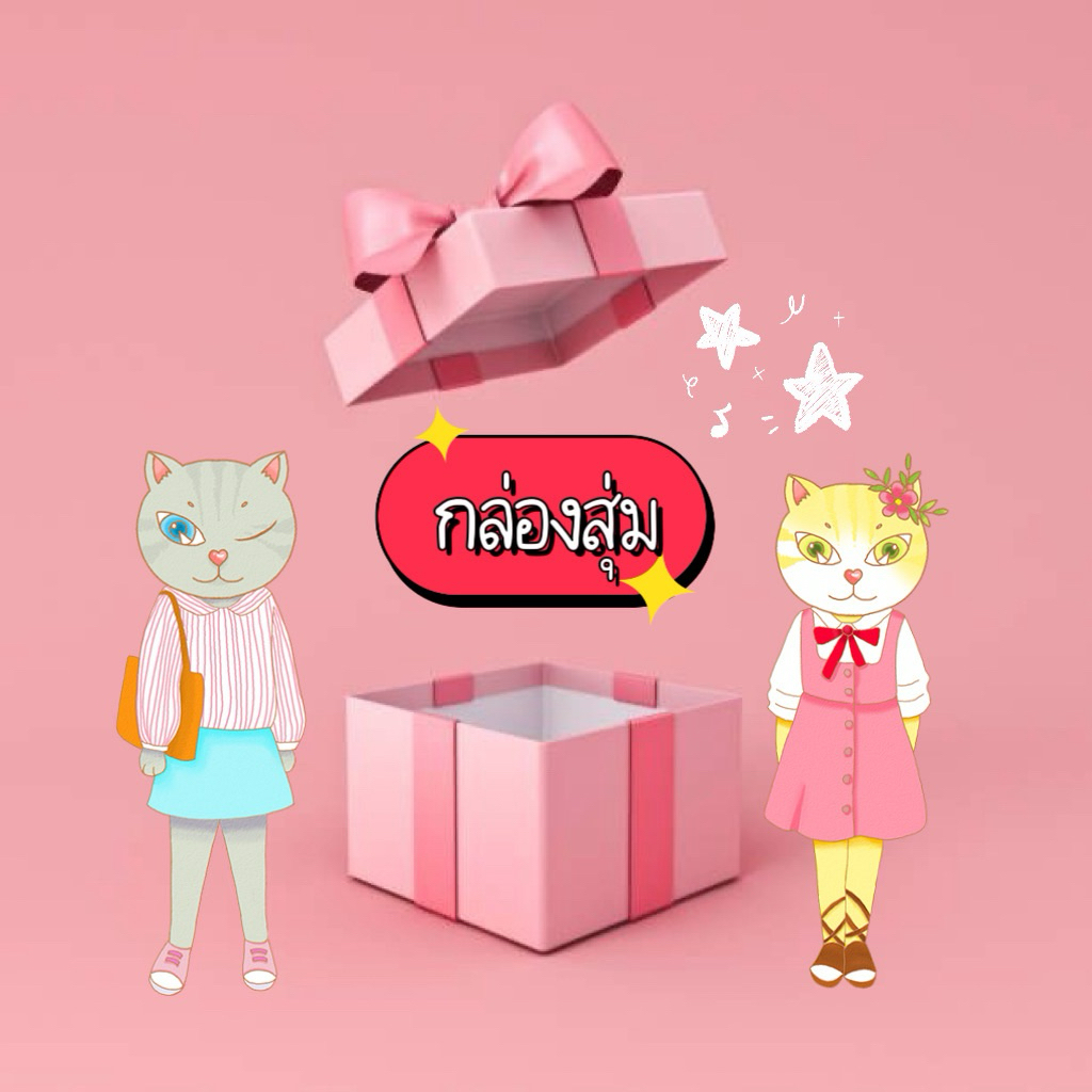 CHERISH (พร้อมส่ง) กล่องสุ่ม เซอร์ไพรส์บ็อก คาร์ดิแกน แขนสั้น กระโปรง เสื้อผ้าแฟชั่น