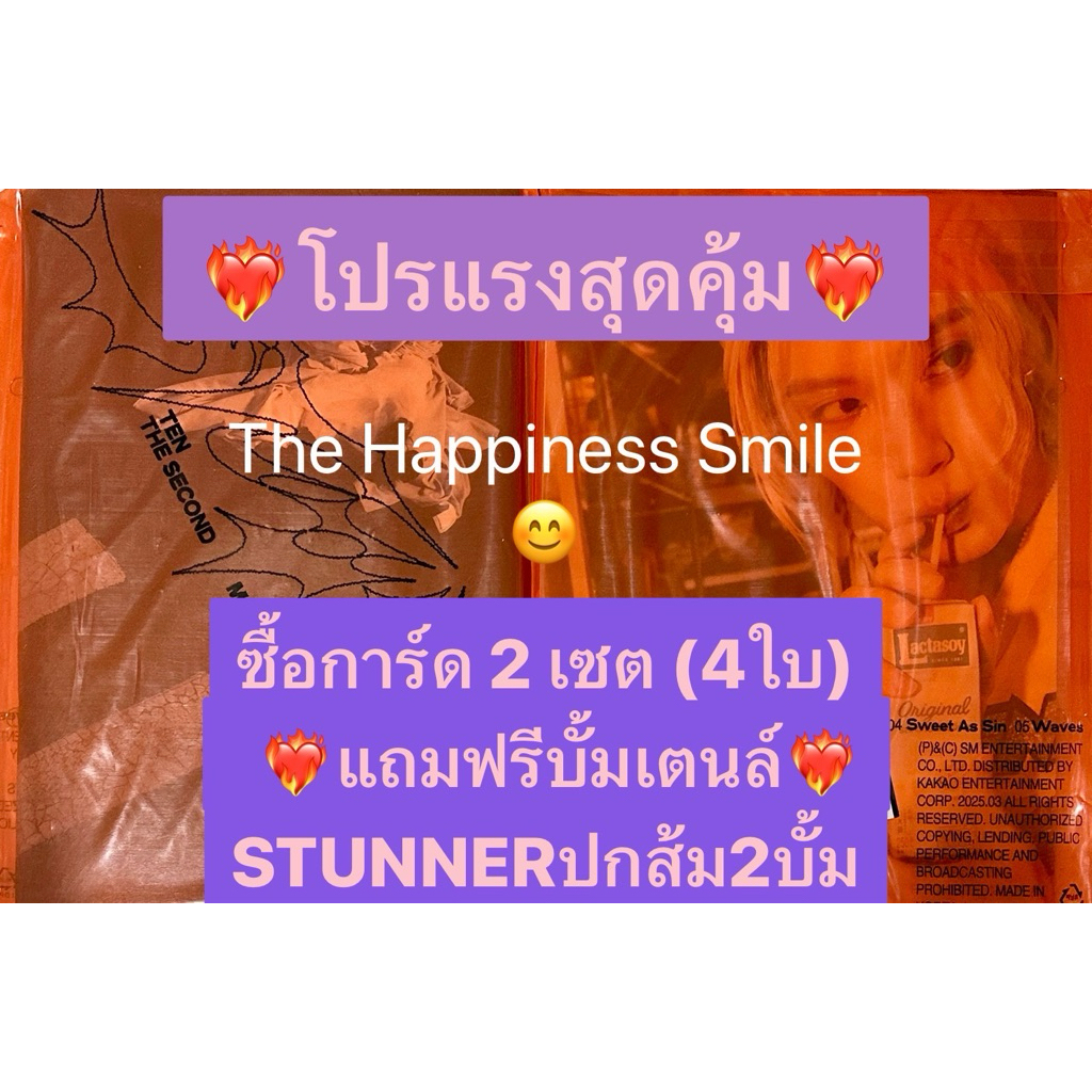 ❤️‍🔥แถมฟรี❤️‍🔥บั้ม TEN STUNNER 2 บั้ม❤️‍🔥 เมื่อซื้อการ์ด 2 เซตขึ้นไป