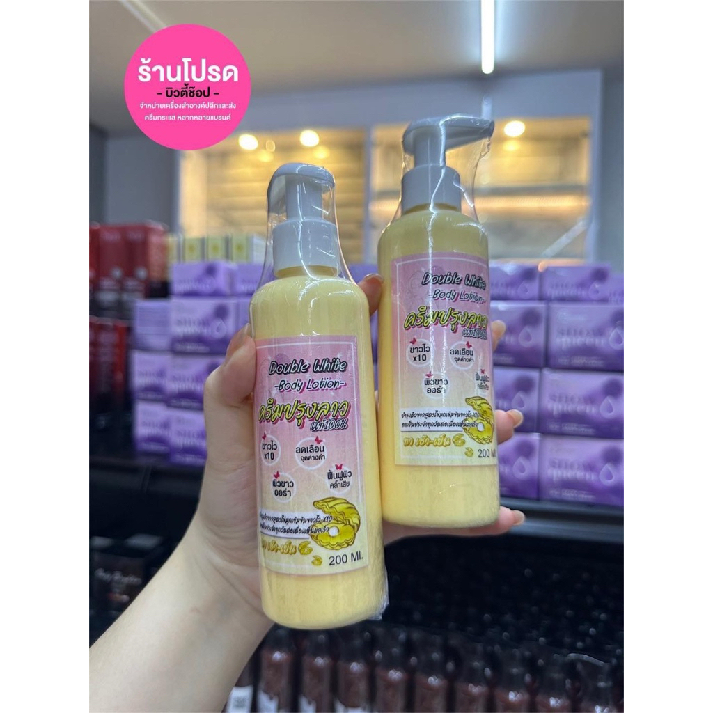 โลชั่นวาว ลาว ขนาด200ml. ขวดใหญ่ใช้ได้1เดือน