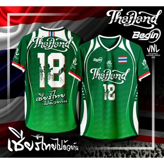 เสื้อกีฬา ลาย ทีมชาติ วอลเลย์บอล