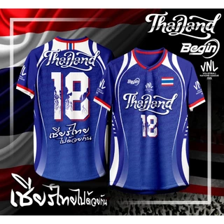 เสื้อกีฬา ลาย ทีมชาติ วอลเลย์บอล