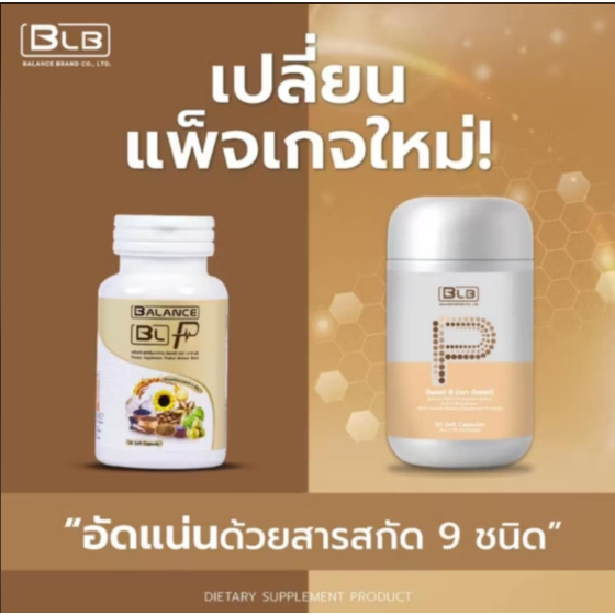 Balance P - BLP อาหารเสริมช่วยบำรุงสุขภาพ