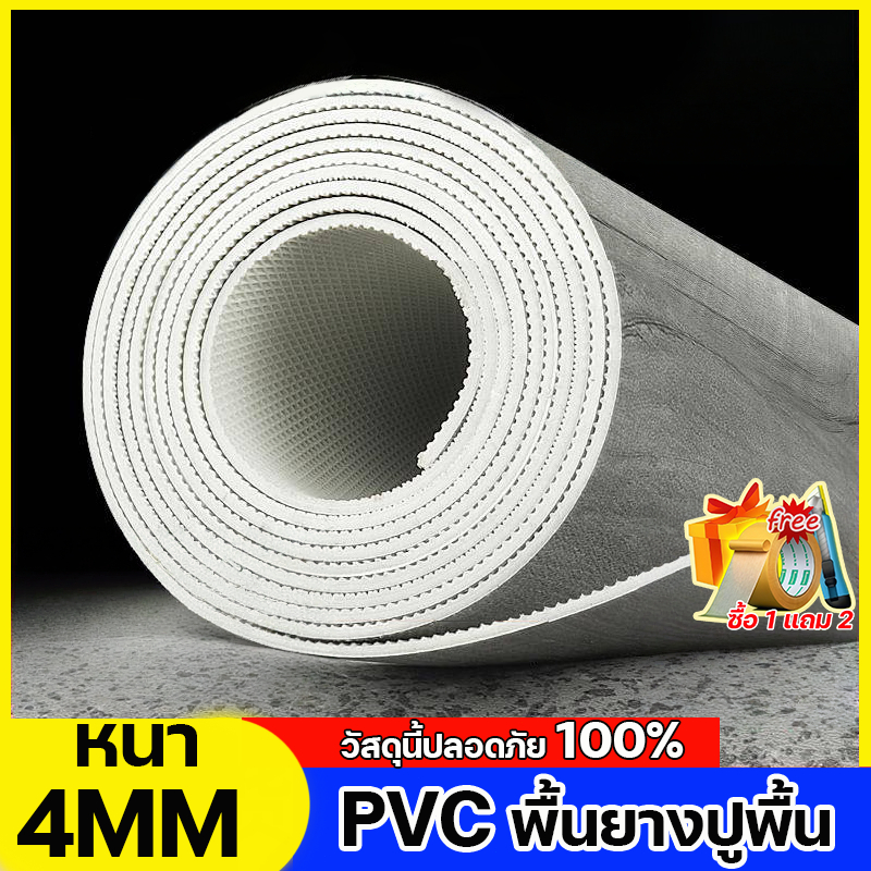 ກະເບື້ອງຢາງ PVC ປູພື້ນ ລາຍໄມ້/ລາຍຫີນອ່ອນ ຕິດເອງໄດ້ ມີເທບຟຣີ