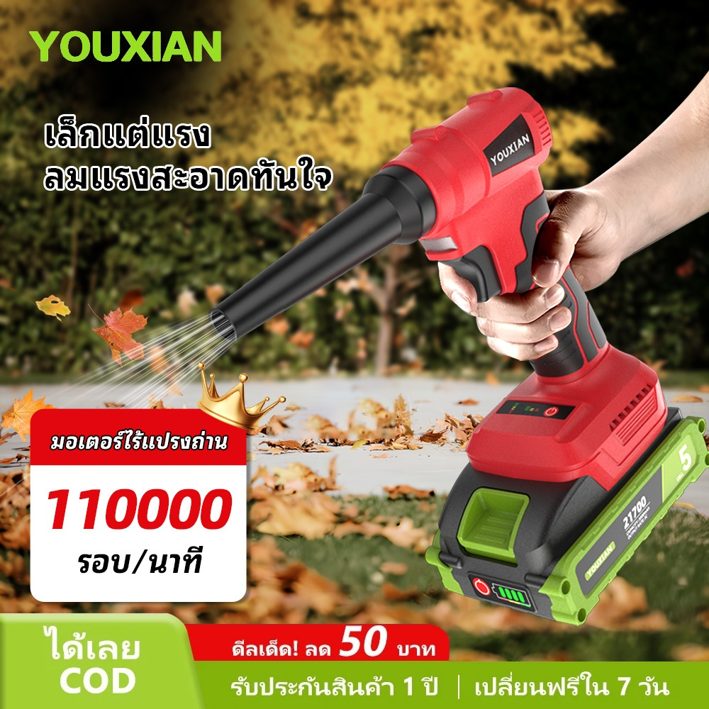YOUXIAN เครื่องเป่าลมไร้สาย มินิแรงดันสูง 110000rpm มอเตอร์ไร้แปรงถ่าน พกพาสะดวก แรงลมแบบเทอร์โบ