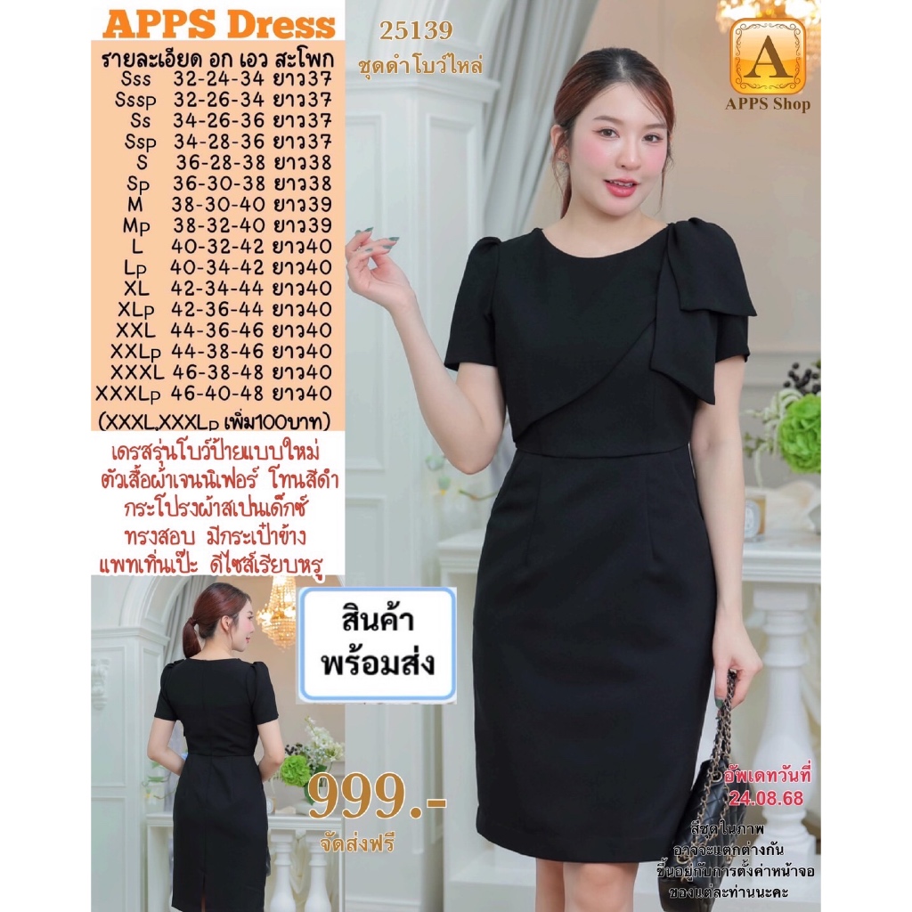 ชุดป้ายโบว์ไหล่ โทนสีดำ~สีม่วงอ่อน~สีส้ม เดรสทรงสอบ ออกแบบโบว์ป้าย ตัวเสื้อผ้าเจนนิเฟอร์ โทนสีดำ กระโปรงผ้าสเปนเด็กซ์ - รูปที่ 3