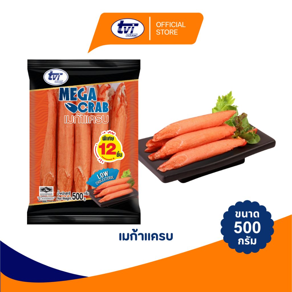 TVI เมก้าแครบ ขนาด 500 กรัม ชิิ้นใหญ่เต็มคำ