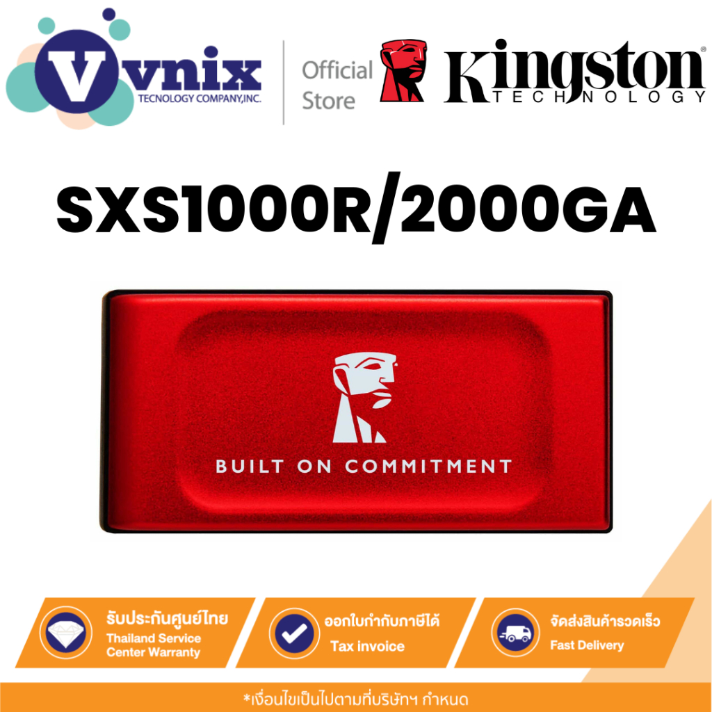 KINGSTON SXS1000R/2000GA เอสเอสดีแบบพกพา XS1000 External Solid State Drive (SSD) - 2TB By Vnix Group