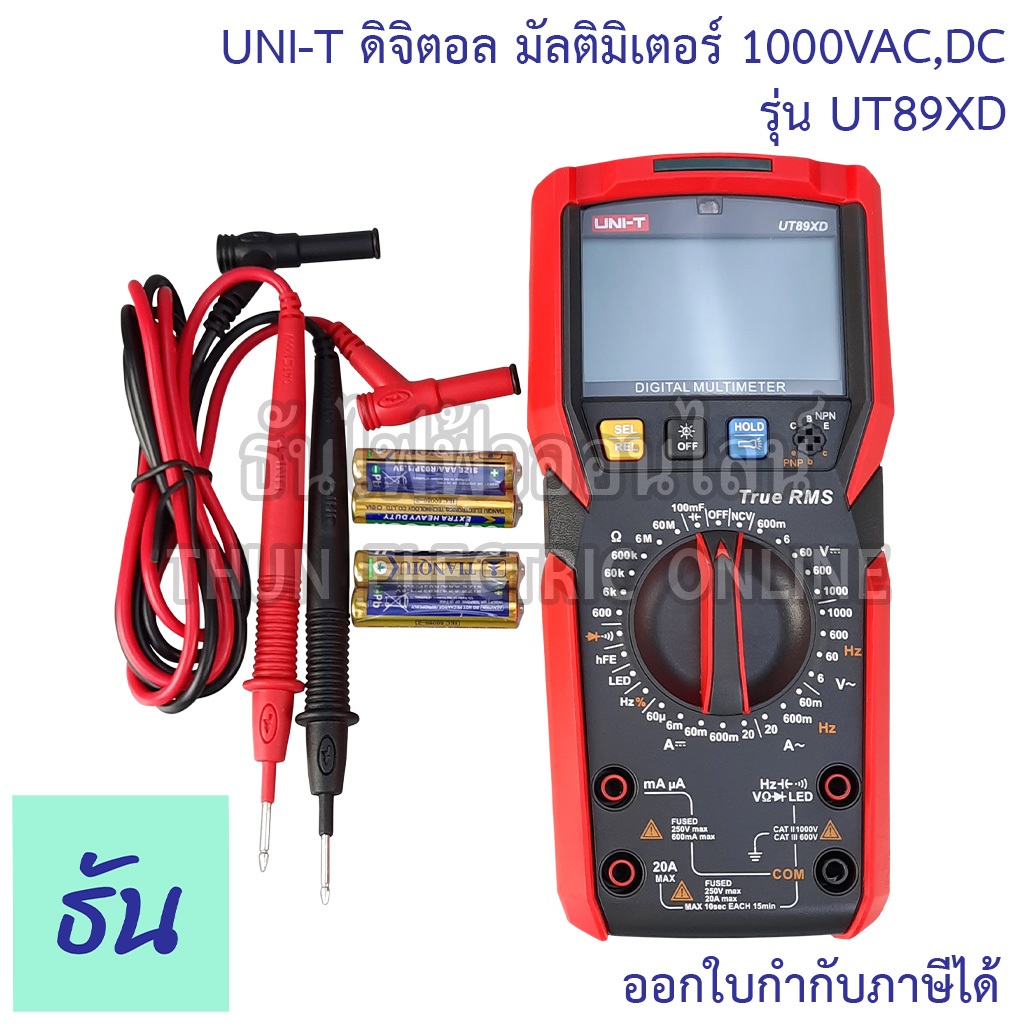 UNI-T UT89XD ดิจิตอล มัลติมิเตอร์ True RMS 1000VAC,DC CAPA วัดคาปา Multimeter วัดแรงดันไฟฟ้า ความต้านทานกระแสไฟ