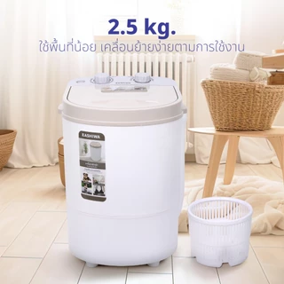 Kashiwa เครื่องซักผ้าถังเดี่ยว เครื่องซักผ้ามินิ เครื่องซักผ้า ขนาด 2.5 กก. รุ่น XPB25