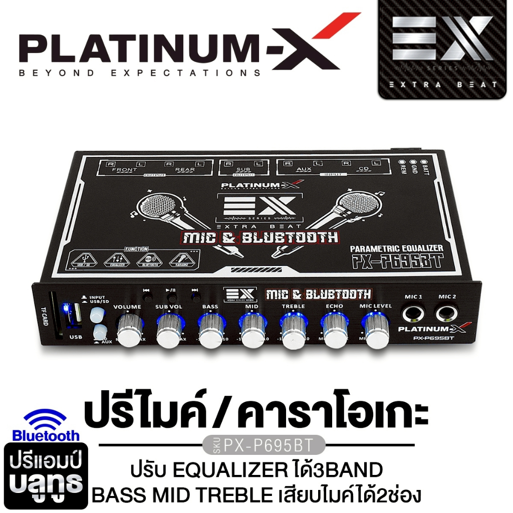 PLATINUM-X ปรีแอมป์ ปรีคาราโอเกะ PX-P695BT/PX-P595BT.2KM  ปรีไมค์ เสียบไมค์2ช่อง ปรีแอมป์รถยนต์