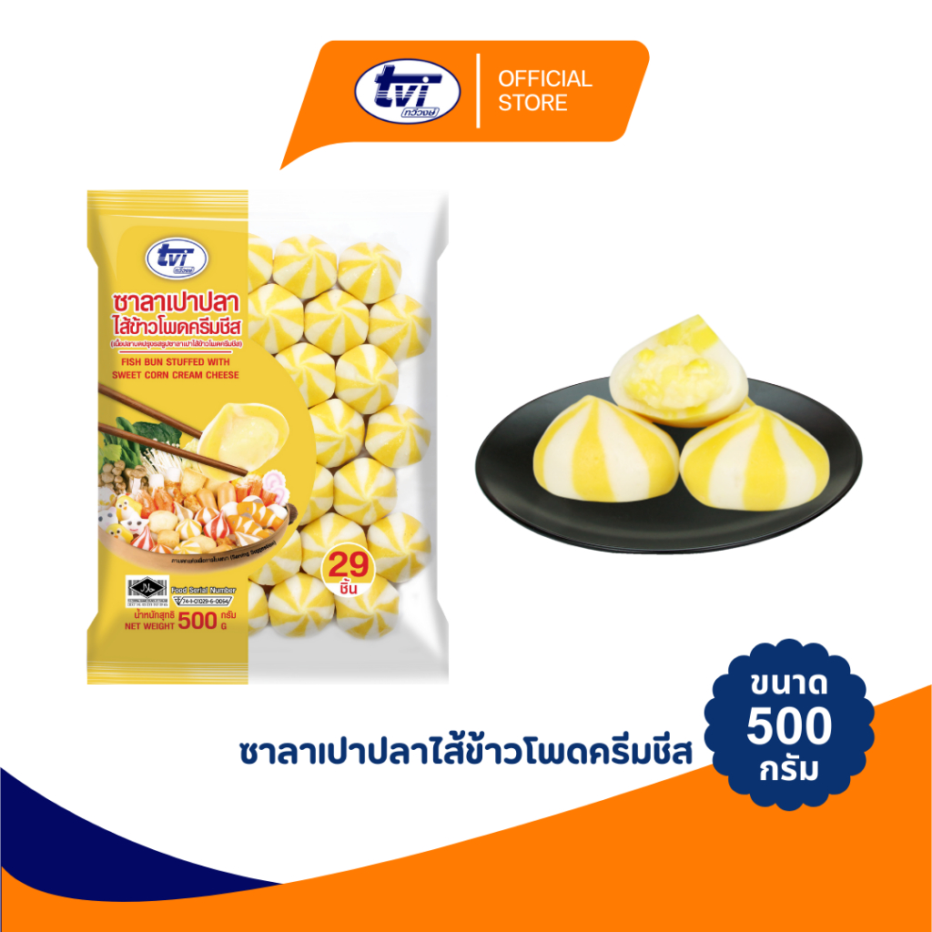 TVI ซาลาเปาปลาไส้ข้าวโพดครีมชีส ขนาด 500 กรัม