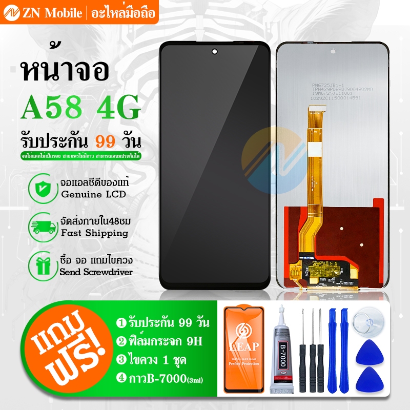 หน้าจอ  A58 4G จอแท้ LCD Display screen จอ+ทัช อะไหล่มือถือ อะไหล่ A58(4G)/CPH2577