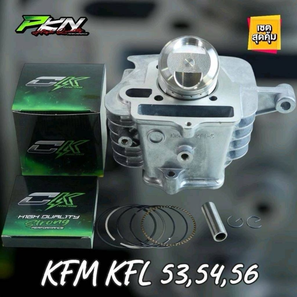 เสื้อสูบ Wave100-110 คาบู ขนาด53,54,56m พร้อมลูกสูบเชียร์ปาดหลบวาล์ว KFM KFL พร้อมอุปกรณ์ครบชุด
