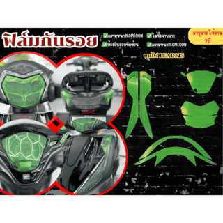 ฟิล์มกันรอยชุดไฟHonda Lead125 2025