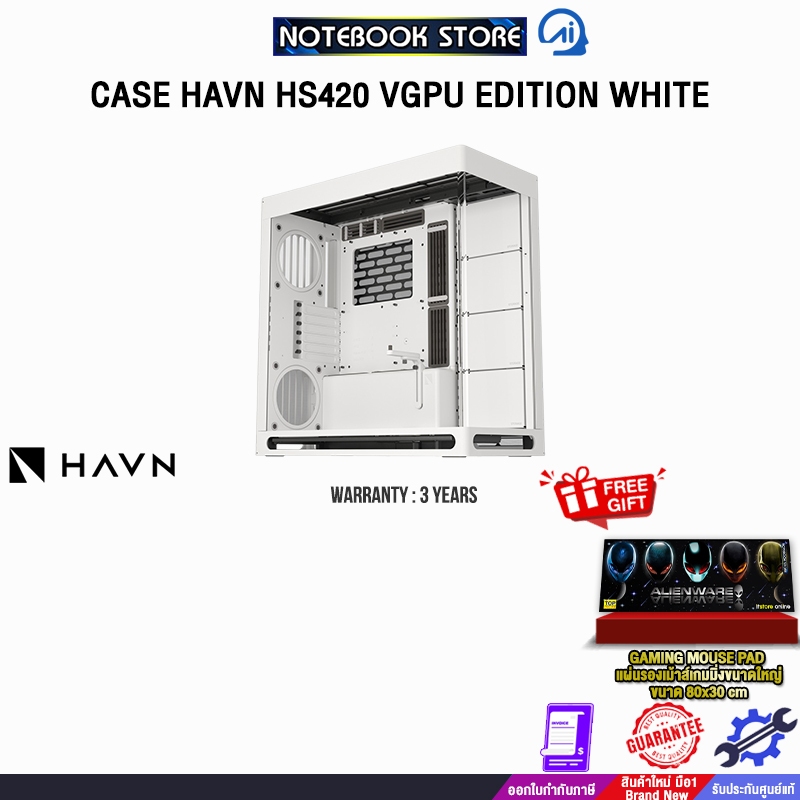 CASE HAVN HS420 VGPU EDITION WHITE