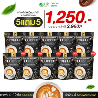🔥ส่งด่วน กทม🔥(โปร 2 แถม 2) กาแฟงาดำ แคลเซียม กาแฟงาดำแคลเซียม พิมพ์ณดา กาแฟปรุงสำเร็จ 1 ห่อ 30 ซอง