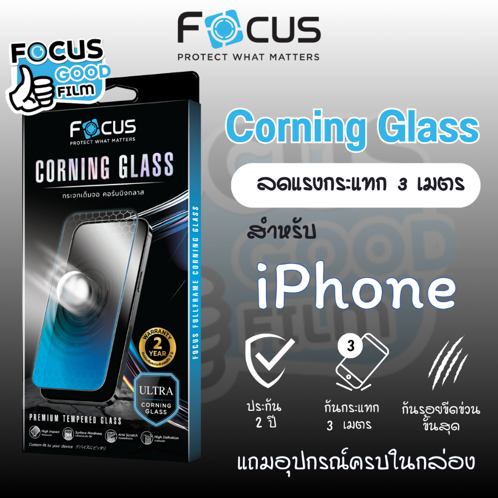 *ประกัน 2 ปี* Focus กระจก Corning Glass รองรับแรงกระแทกสูงถึง 3 เมตร สำหรับ iPhone 17 Pro 17 ProMax 16 Pro Max
