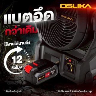 (ถูกสุด)OSUKA X นนท์ทูลส์ OSUKA พ่นไอน้ำได้ - พัดลมไร้สาย 9" OCF763-M1 มีตัวเลือกตัวปล่าและพร้อมแบต พัดลมไอน้ำ