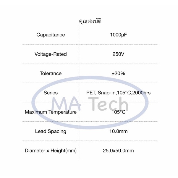 1000uf 250V คาปาซิเตอร์ 1000uF250V Capacitor 1000uf/250V 105C  ขาเขี้ยว 25.0*50.0มม ระยะขาห่าง 10.0มม จำนวน 1 ชิ้น - รูปที่ 3
