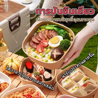 ชามกระดาษคราฟท์ ใช้แล้วทิ้ง กล่องอาหารกระดาษ เข้าไมโครเวฟได้ กล่องเยื่อพืชธรรมชาติ (แพ็ก 50 ชิ้น)หลายขนาด