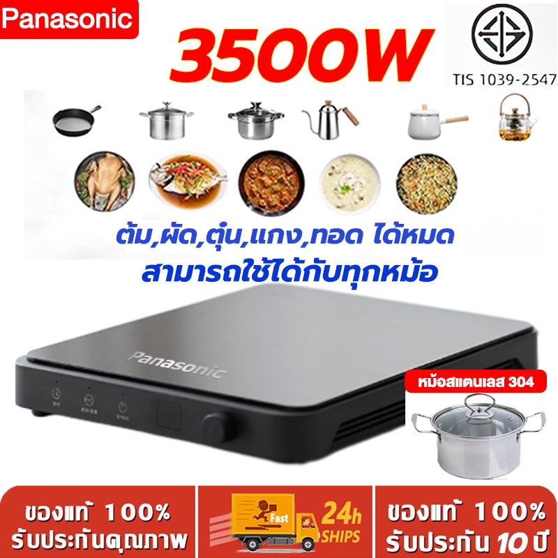 รับประกัน 10 ปี เตาแม่เหล็กไฟฟ้า เตาไฟฟ้า 3500W เครื่องแบบด้วยความร้อน ปลอดภัยและทนทาน เตาแม่เหล็ก induction cooker