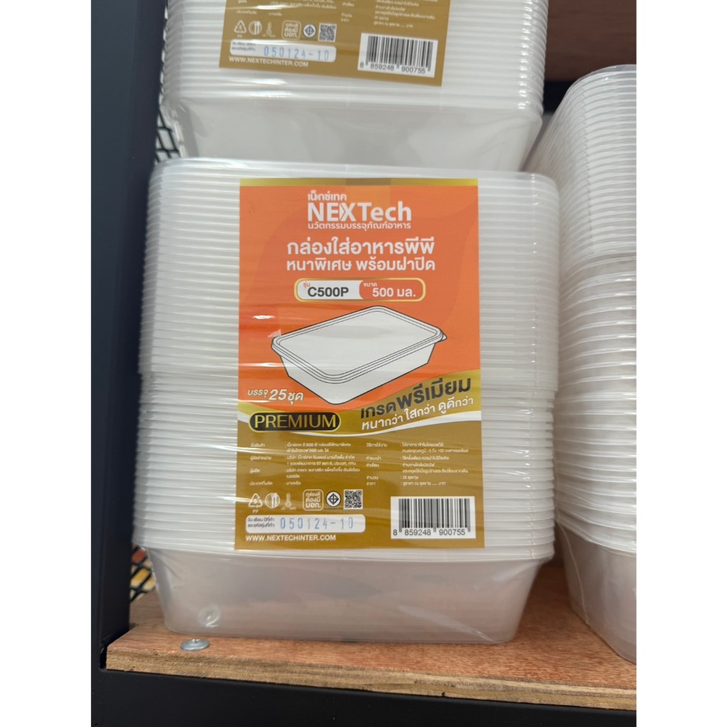 กล่องใส่อาหารใส+ฝา Nectech C500P