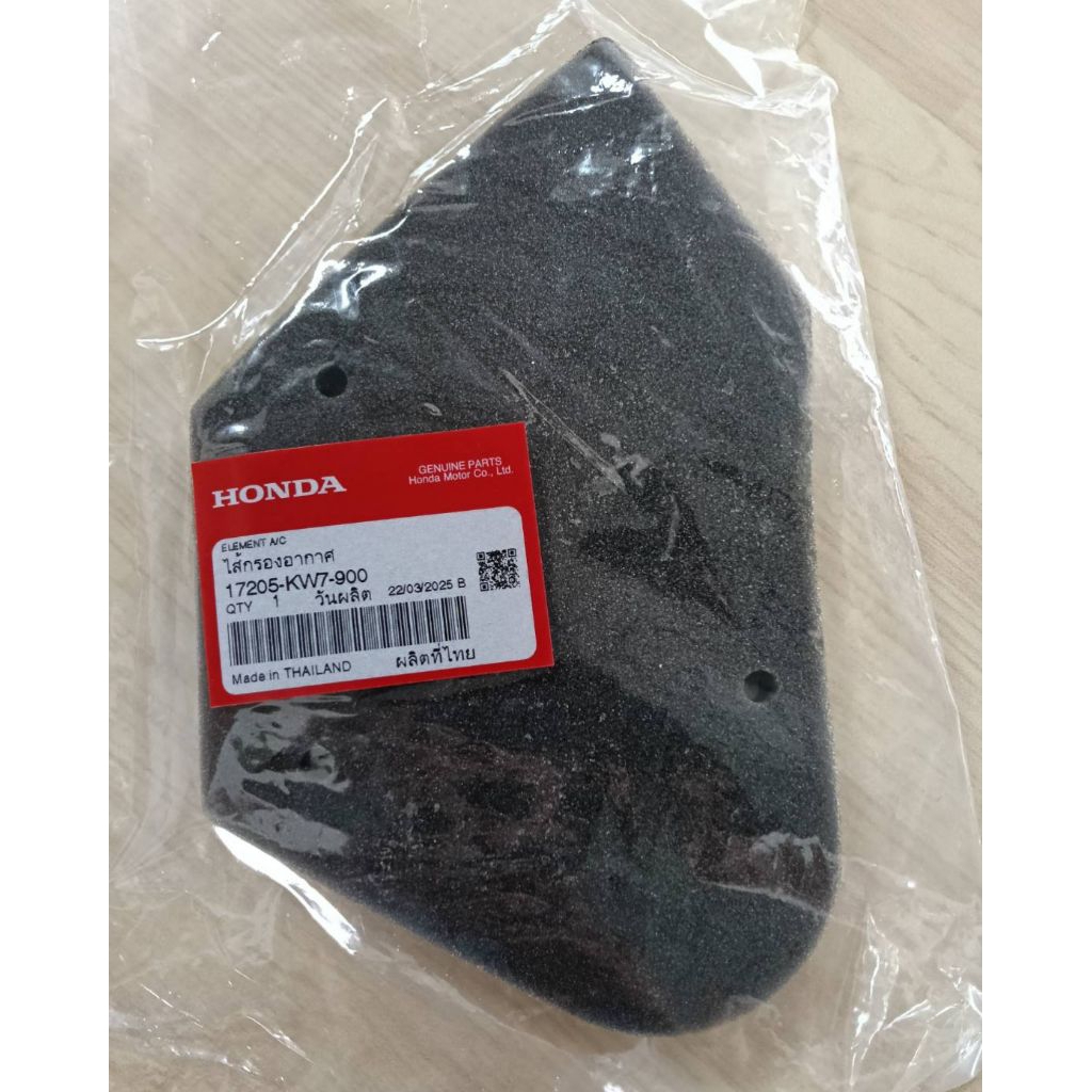 ไส้กรองอากาศ (ฟองน้ำ) Nova-S, NRS อะไหล่แท้เบิกศูนย์ 17205-KW7-900