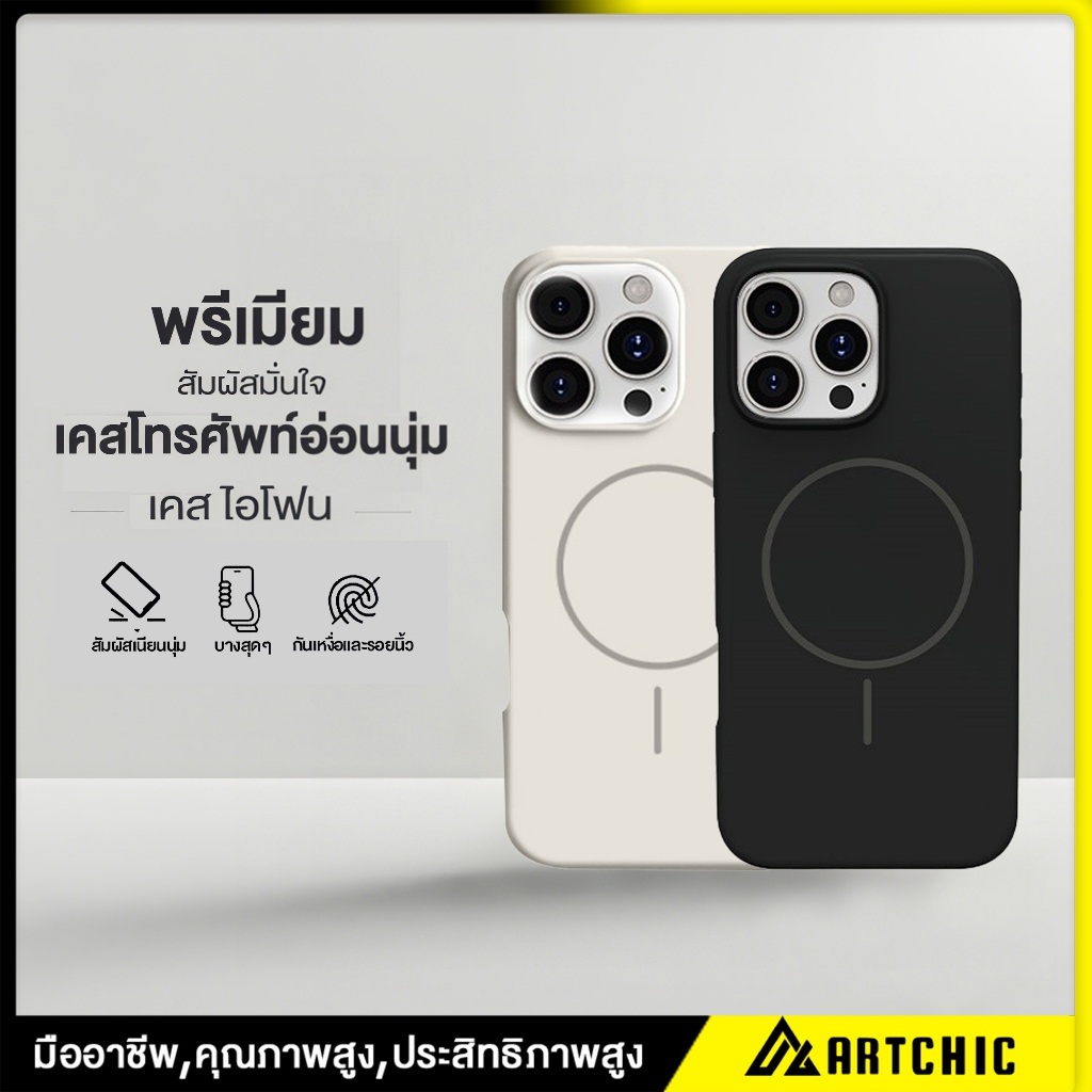 เคสซิลิโคนแม่เหล็กสีธรรมดาสําหรับ iphone 16 15 14 Plus 13 12 11 Pro Max 7P ผิวรู้สึกนุ่มป้องกันลายนิ้วมือฝาครอบพรีเมี่ยม