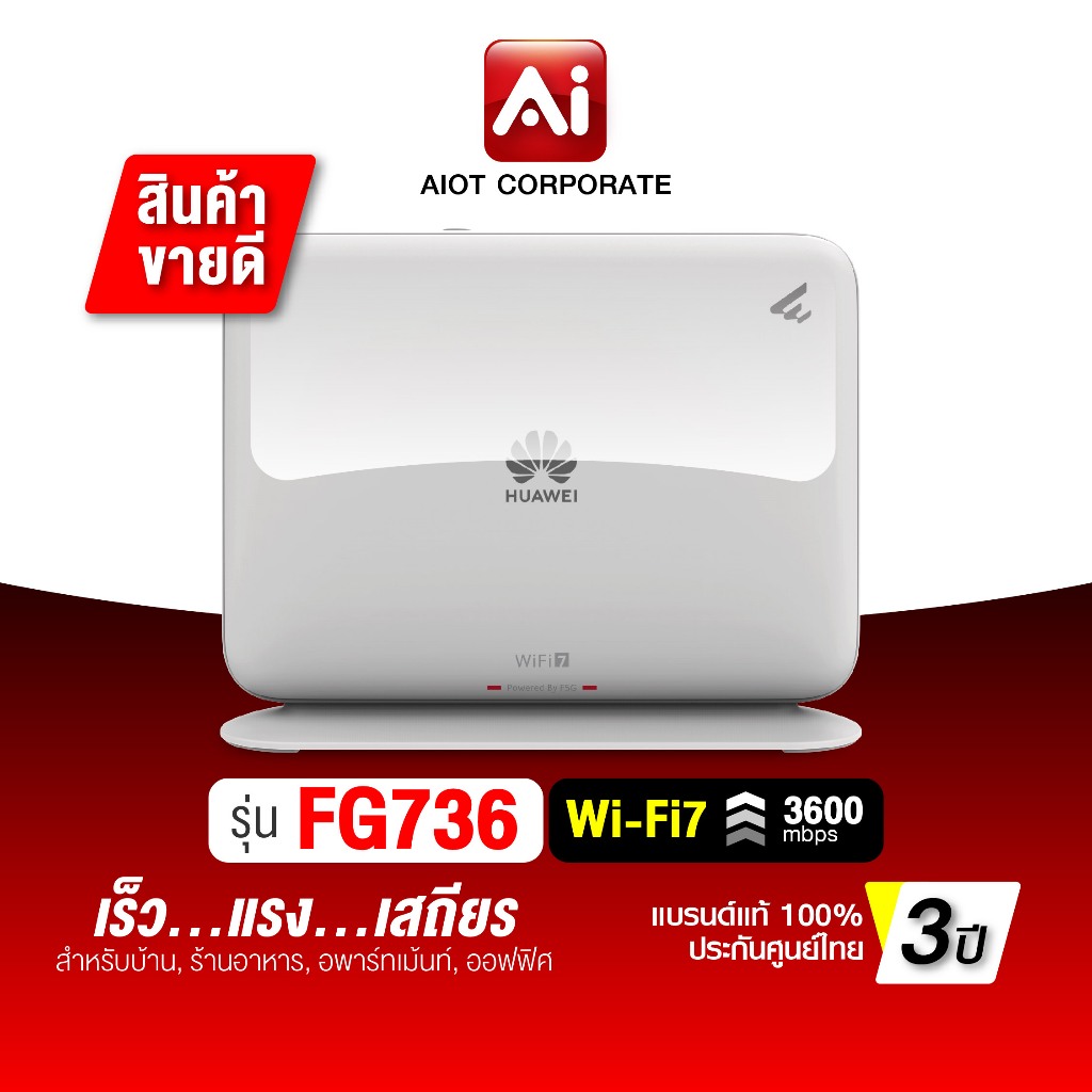 สินค้าขายดี Huawei eKit รุ่น FG736  Router wifi 7 Wireless Dual-Band ใขยายสัญญาณ เร็ว แรง