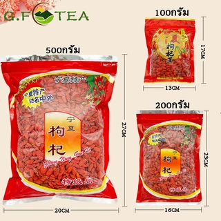 โกจิเบอร์รี่แดง500g ธรรมชาติ 100% ไม่มีสารเคมี เสริมภูมิคุ้มกัน บำรุงสายตา 枸杞