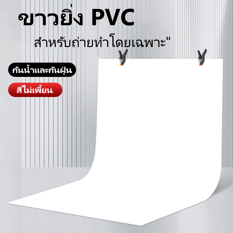 ฉากกรีนสกรีน PVC กันน้ำได้ | ฉากหลังสตูดิโอพร้อมขาตั้ง | สำหรับสตรีมมิ่ง ถ่ายวีดีโอ ถ่ายรูป | ชุดอุปกรณ์พร้อมไฟสตูดิโอ