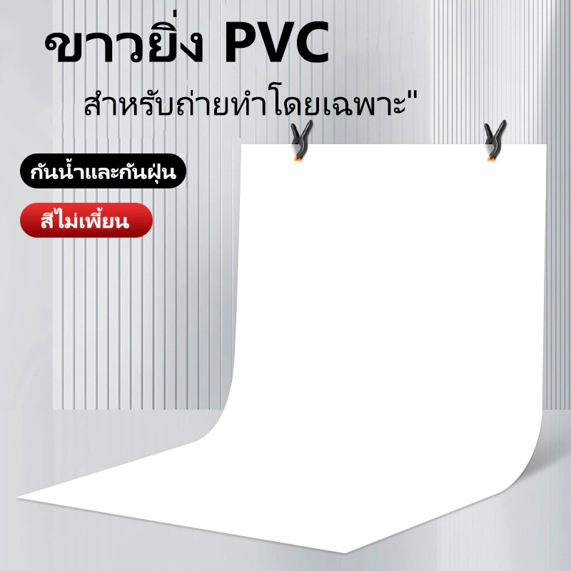 ฉากกรีนสกรีน PVC กันน้ำได้ | ฉากหลังสตูดิโอพร้อมขาตั้ง | สำหรับสตรีมมิ่ง ถ่ายวีดีโอ ถ่ายรูป | ชุดอุปกรณ์พร้อมไฟสตูดิโอ