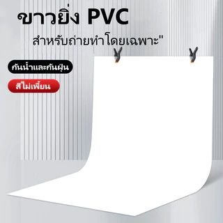 ฉากกรีนสกรีน PVC กันน้ำได้ | ฉากหลังสตูดิโอพร้อมขาตั้ง | สำหรับสตรีมมิ่ง ถ่ายวีดีโอ ถ่ายรูป | ชุดอุปกรณ์พร้อมไฟสตูดิโอ