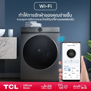 ใหม่ TCL WASH and DRY Super Drum เครื่องซักอบผ้าฝาหน้า ซัก 12Kg. อบ 8Kg. สีเทา รุ่น WT12XCWDG ถังซักขนาดใหญ่พิเศษ 540 mm