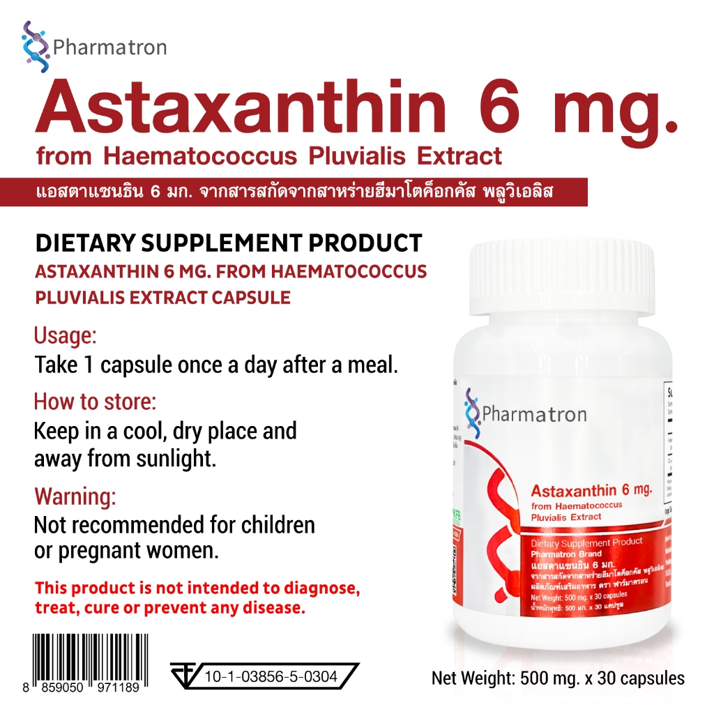 [ซื้อ 1 แถม 1 ] แอสตาแซนธิน 6 มก. Astaxanthin 6 mg. ฟาร์มาตรอน Pharmatron สาหร่ายฮีมาโตค็อกคัส พลูวิเอลิส - รูปที่ 4
