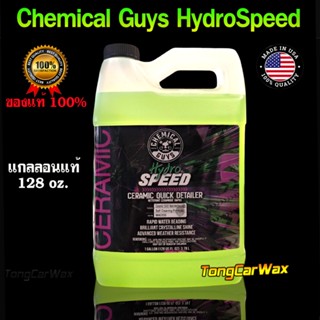 (ยกแกลลอน 128 oz) Chemical Guys HydroSpeed Ceramic Quick Det…