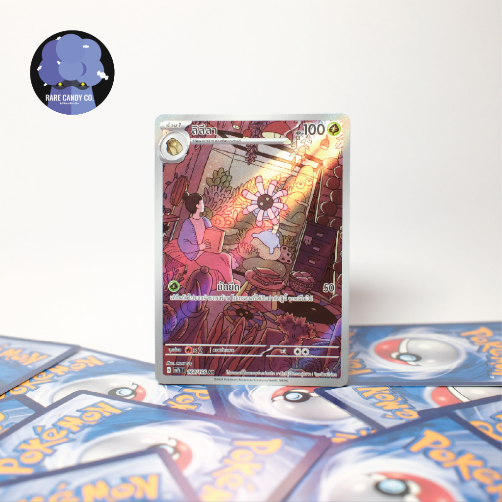 [การ์ดโปเกมอน] ลิลีลา AR – แสงนำทางแห่งสเตลลาร์