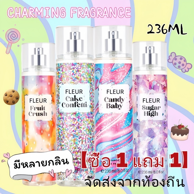 【ซื้อ 1 แถม 1】💗🍧🍭🌸🎊น้ำหอม Fantasies Collection Fragrance Mist กลิ่นแคนดี้ หอมหวาน ละมุน ขนาด 236ml.
